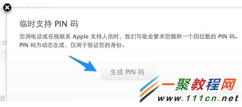 蘋果Apple ID安全提示問題忘記了怎麼設置