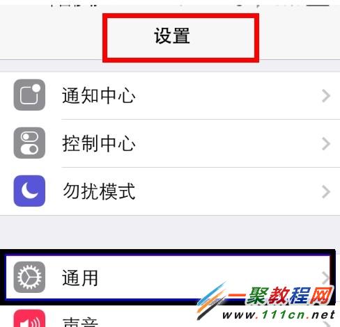 iphone/ipad手機怎麼升級到最新系統？