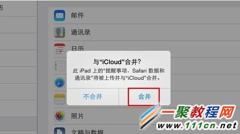 蘋果手機更新ios7通訊錄不見怎麼解決?