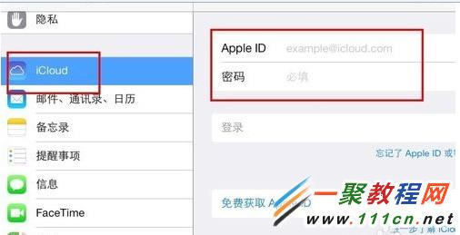 蘋果手機更新ios7通訊錄不見怎麼解決?