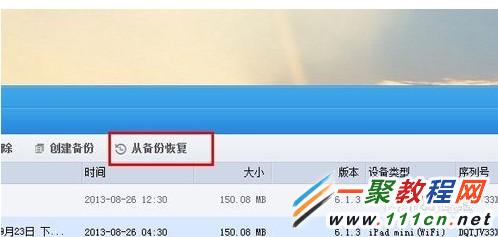 蘋果手機更新ios7通訊錄不見怎麼解決?