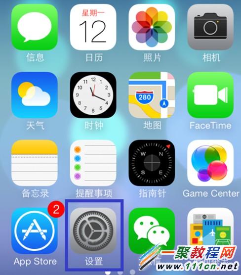 蘋果5s怎樣取消iOS7程序自動更新功能