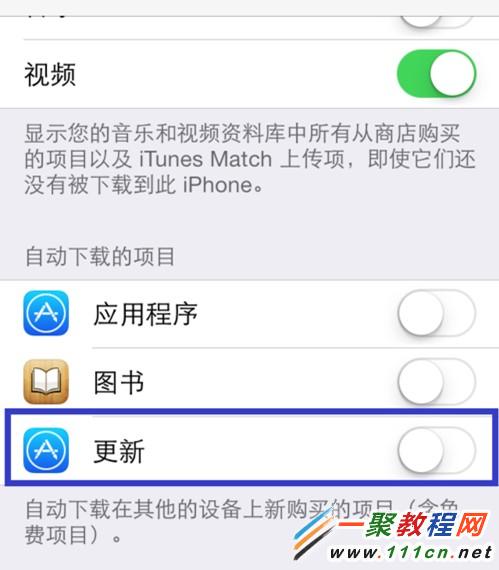 蘋果5s怎樣取消iOS7程序自動更新功能