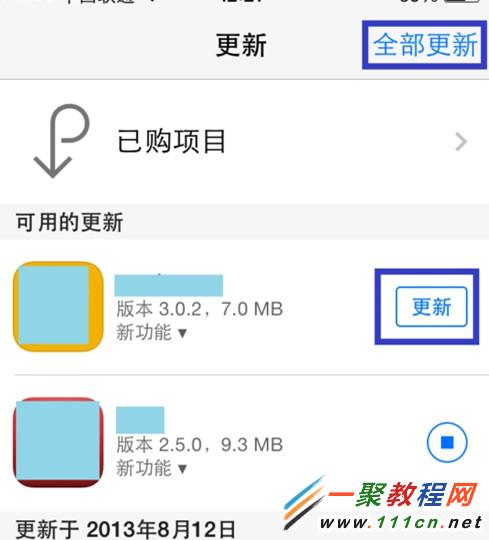 蘋果5s怎樣取消iOS7程序自動更新功能