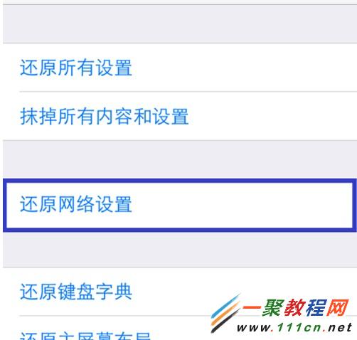 蘋果手機app store更新打不開怎麼辦?