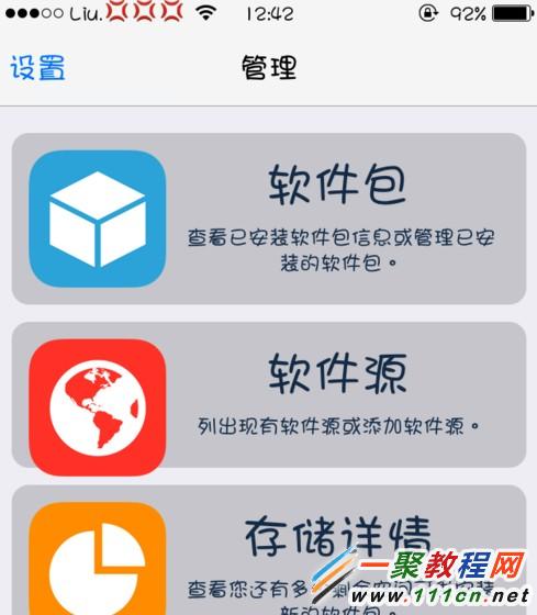 完美解決日版蘋果iphone5升級IOS7.04後打電話+86問題