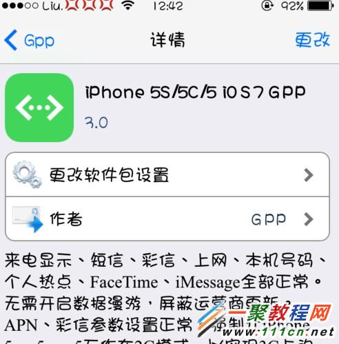 完美解決日版蘋果iphone5升級IOS7.04後打電話+86問題