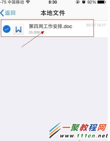 蘋果iPhone手機中文件輕松傳電腦的教程