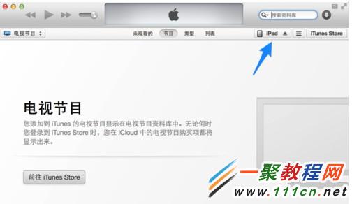 蘋果iPad Air如何升級iOS7.1?iPad Air升級ios7.1教程