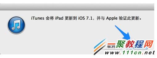 蘋果iPad Air如何升級iOS7.1?iPad Air升級ios7.1教程