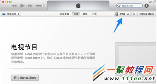 iPad mini快速升級iOS7.1的圖文教程