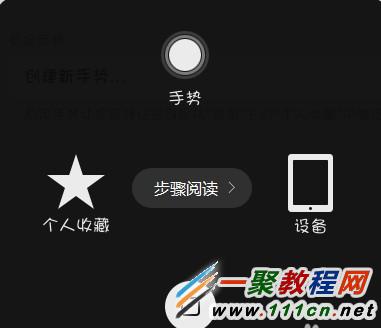 iPad air怎麼退出和返回？ipad air退出應用程序方法