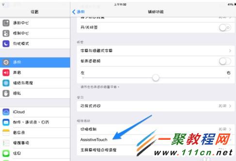 iPad air怎麼退出和返回？ipad air退出應用程序方法