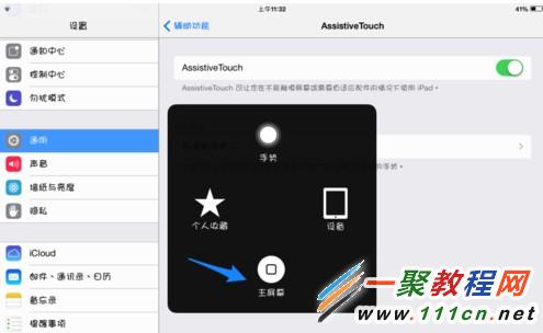 iPad air怎麼退出和返回？ipad air退出應用程序方法