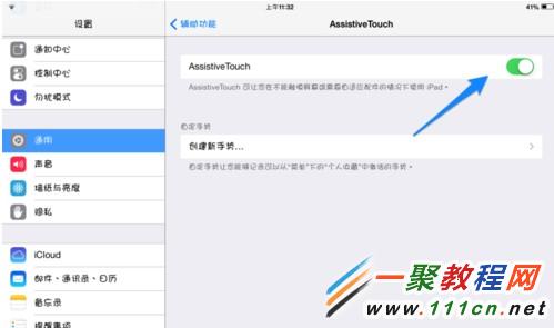 iPad air怎麼退出和返回？ipad air退出應用程序方法