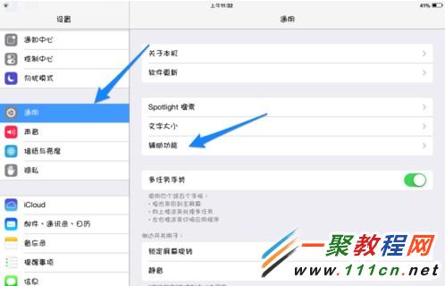 iPad air怎麼退出和返回？ipad air退出應用程序方法