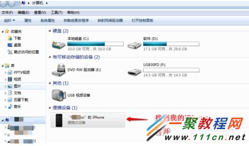 蘋果5s/5C怎麼批量導出相機照片圖片