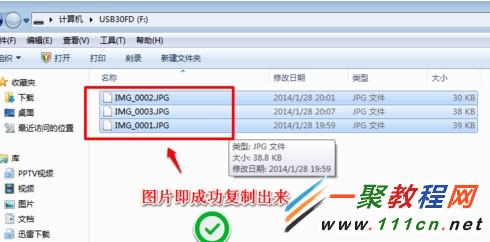 蘋果5s/5C怎麼批量導出相機照片圖片