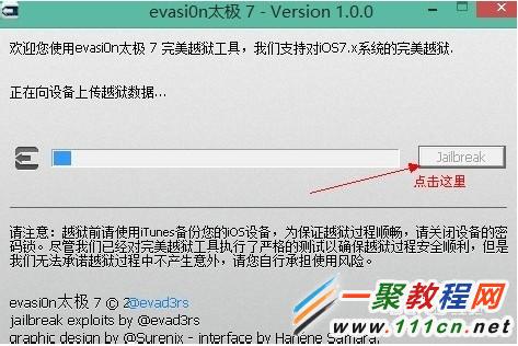 蘋果iphone手機IOS7怎麼快速越獄