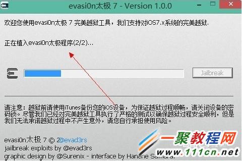 蘋果iphone手機IOS7怎麼快速越獄