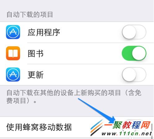 蘋果5s的App Store偷跑移動/3G流量解決辦法