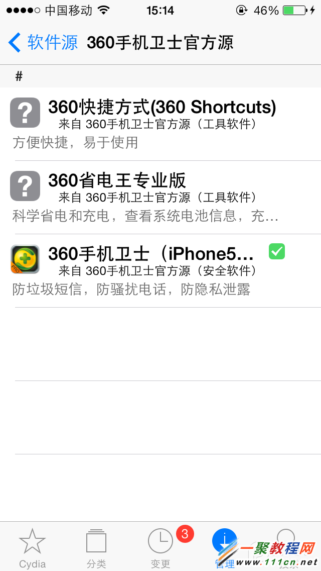 蘋果5s越獄後怎麼裝360手機衛士?iphone5s安裝360手機衛士教程