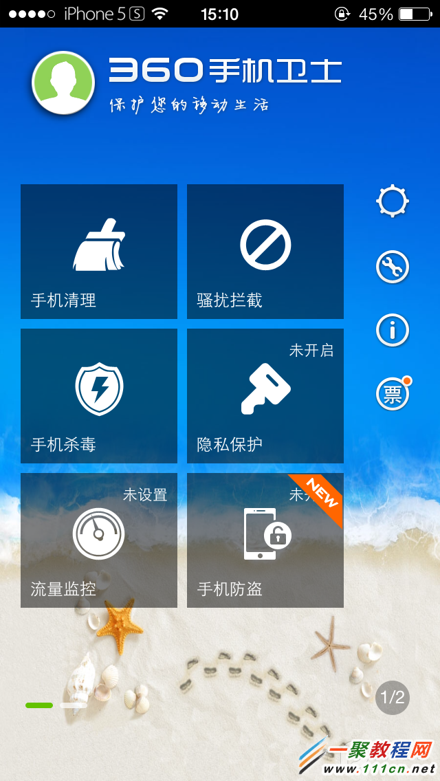蘋果5s越獄後怎麼裝360手機衛士?iphone5s安裝360手機衛士教程