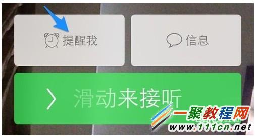 蘋果iphone5s如何拒絕來電？蘋果拒接電話的方法