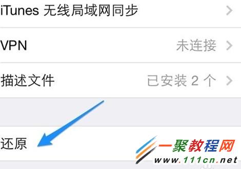 蘋果5s搜索不到wifi怎麼?iphone5s搜索不到wifi解決方法