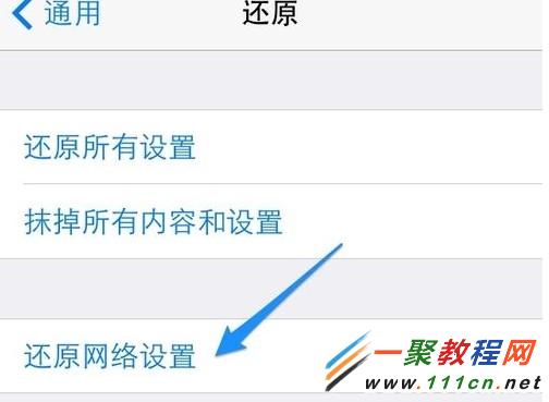 蘋果5s搜索不到wifi怎麼?iphone5s搜索不到wifi解決方法