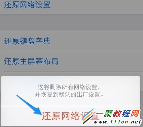 蘋果5s搜索不到wifi怎麼?iphone5s搜索不到wifi解決方法