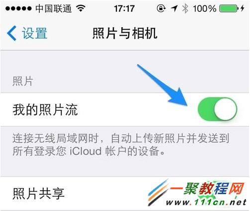 蘋果iphone我的照片流怎麼關閉