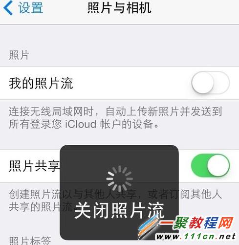 蘋果iphone我的照片流怎麼關閉