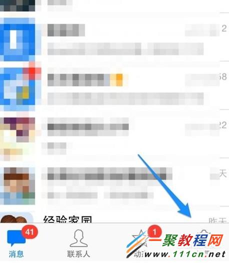 蘋果5s QQ怎麼退出?iPhone5s QQ退出的方法