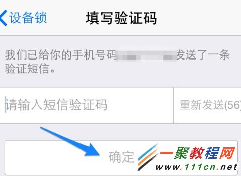 蘋果手機中QQ設備鎖在哪裡？QQ設備鎖使用教程