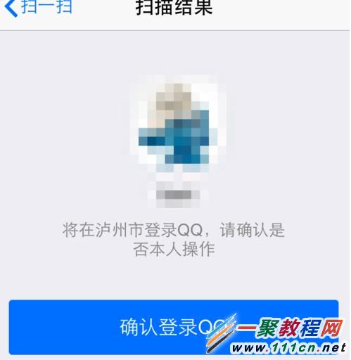 蘋果手機中QQ設備鎖在哪裡？QQ設備鎖使用教程