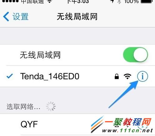 蘋果5s不能連接wifi怎麼辦?蘋果5s無法連接wifi