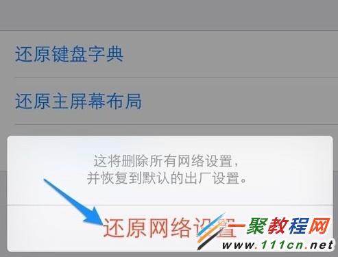 蘋果5s不能連接wifi怎麼辦?蘋果5s無法連接wifi