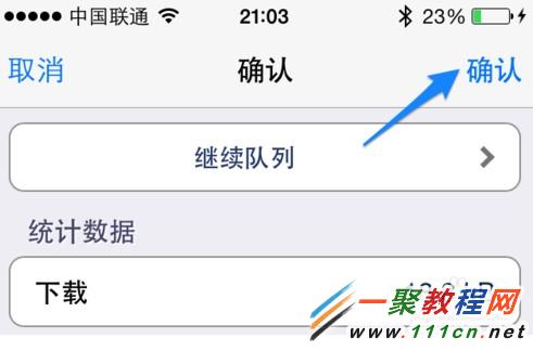 iphone5s信號圖標怎麼換其它圖標? 5s更改信號圖標教程