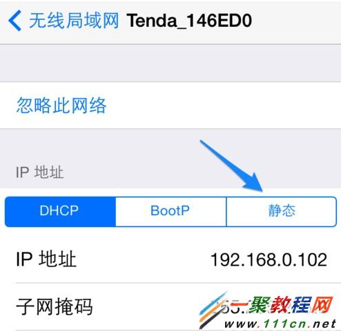 蘋果5s怎麼設置IP地址?IOS7設置ip地址的教程