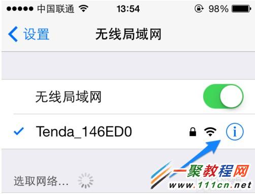 蘋果5s怎麼設置IP地址?IOS7設置ip地址的教程