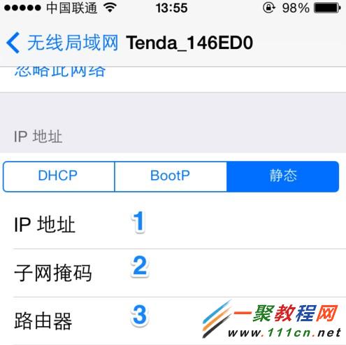 蘋果5s怎麼設置IP地址?IOS7設置ip地址的教程