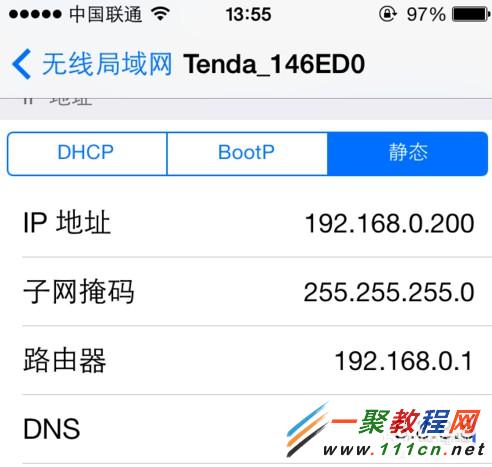 蘋果5s怎麼設置IP地址?IOS7設置ip地址的教程