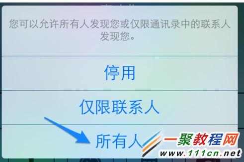 蘋果5s提示 AirDrop無法被發現的解決辦法