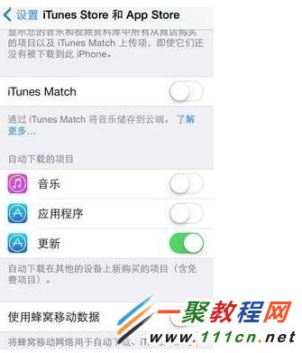 iphone5s設置app store的自動更新的教程