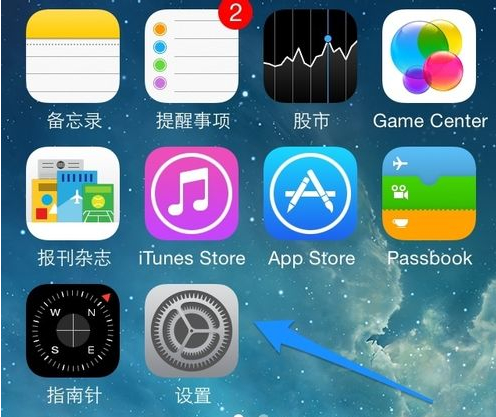 蘋果iOS7.1怎麼設置壁紙?ios7.1設置壁紙的教程