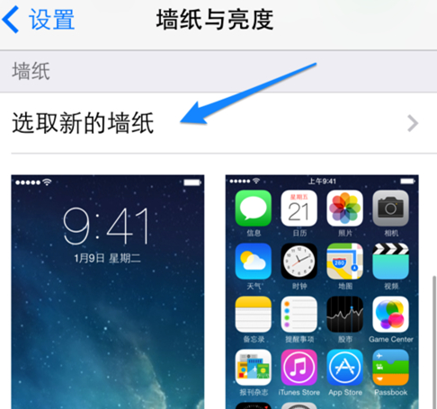 蘋果iOS7.1怎麼設置壁紙?ios7.1設置壁紙的教程