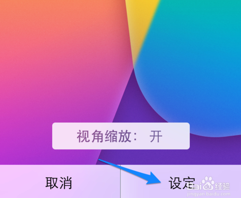 蘋果iOS7.1怎麼設置壁紙?ios7.1設置壁紙的教程