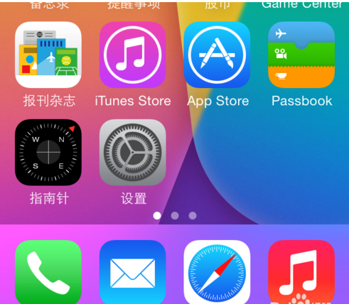 蘋果iOS7.1怎麼設置壁紙?ios7.1設置壁紙的教程