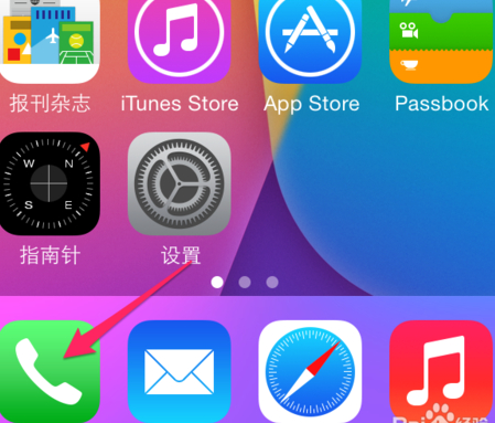 蘋果5s/5c手機通訊錄分組技巧